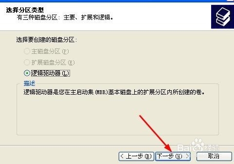 飞飞一键重装系统后打不开u盘怎么办