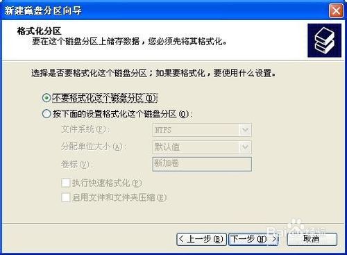 飞飞一键重装系统后打不开u盘怎么办