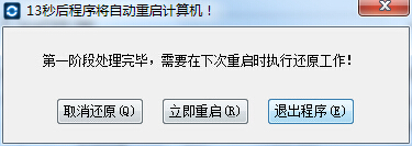 易捷一键重装系统出问题10010错误怎么解决