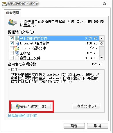 云骑士重装系统后如何删除Windows.old