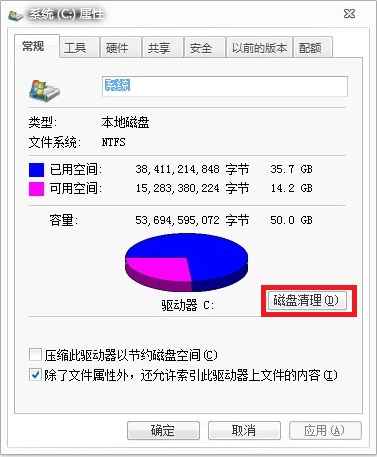 云骑士重装系统后如何删除Windows.old