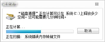 云骑士重装系统后如何删除Windows.old