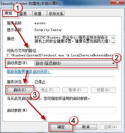 萝卜菜重装系统后无法启动windows安全中心怎么解决