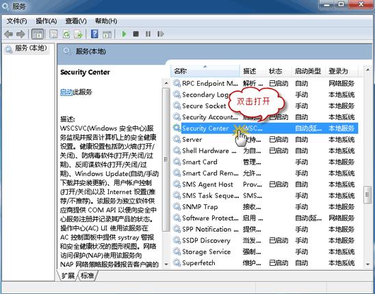 萝卜菜重装系统后无法启动windows安全中心怎么解决