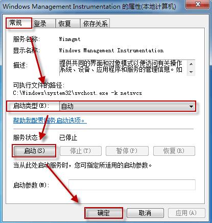 萝卜菜重装系统后无法启动windows安全中心怎么解决