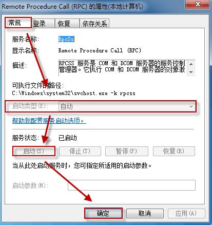 萝卜菜重装系统后无法启动windows安全中心怎么解决