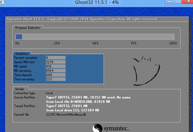 蜻蜓一键重装系统软件下载尊享版5.39