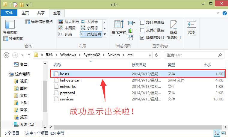 老毛桃重装win10后hosts文件不见了怎么办