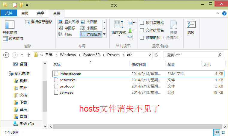 老毛桃重装win10后hosts文件不见了怎么办