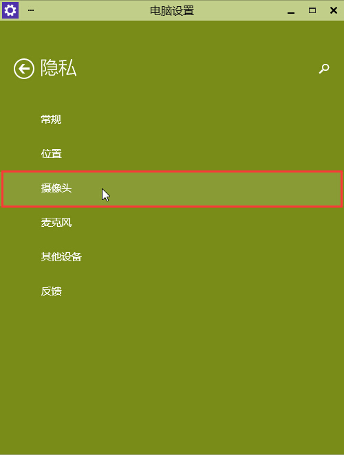 易捷重装win10后摄像头无法打开怎么解决