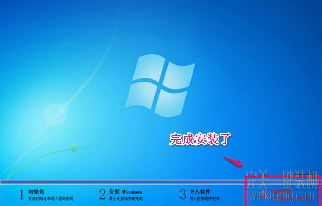 完美一键重装系统工具专业版5.2.9