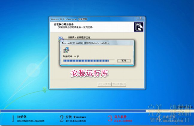 完美一键重装系统工具专业版5.2.9