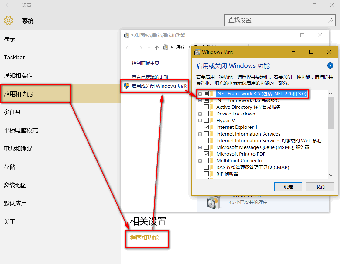 易捷重装Win10后安装.net3.5失败怎么解决