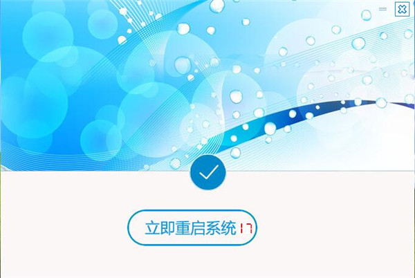 飞飞一键重装系统软件官方版v2.1.1
