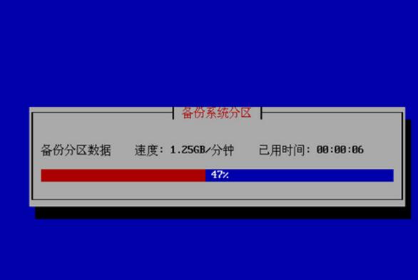 系统基地一键重装系统工具启动版V4.5