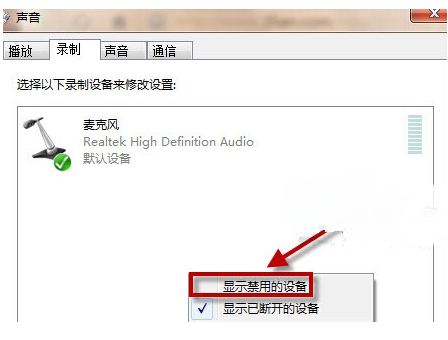 易捷重装Win7后怎么开启录音机