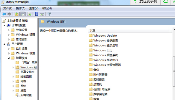 雨林木风重装win7后无法打开Windows移动中心怎么解决