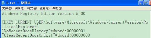 老友重装WinXP后不显示最近的文档怎么解决