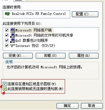 重装系统后本地连接不见了怎么找回