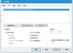 重装系统后启动出现两个系统选择怎么办