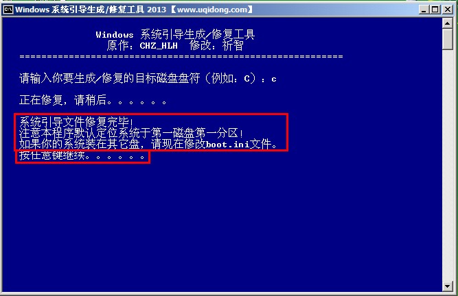 重装系统黑屏显示hal.dll文件丢失怎么解决