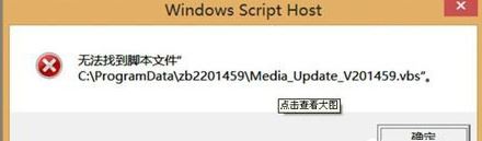 重装系统后无法找到脚本文件怎么办