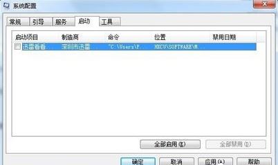 重装系统后无法找到脚本文件怎么办