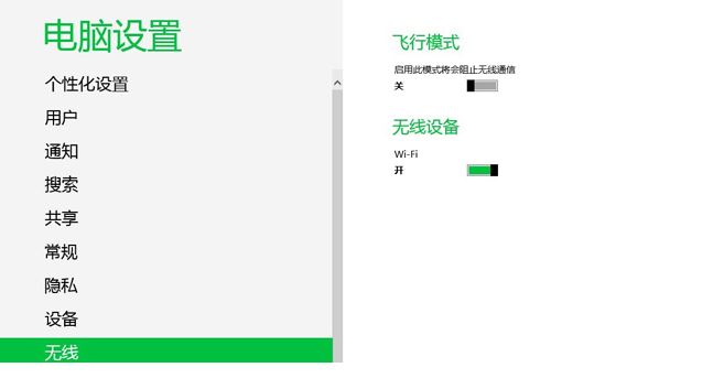 重装系统后wifi总是自动关闭怎么办