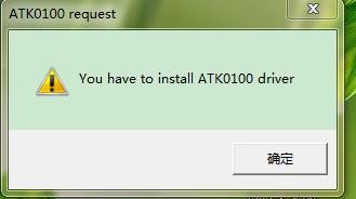 重装系统后开机出现安装atk0100对话框怎么办