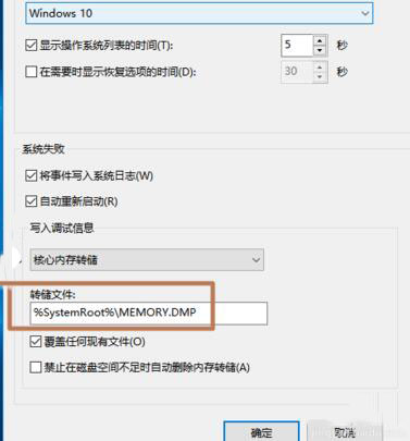 重装系统后蓝屏dmp文件怎么打开