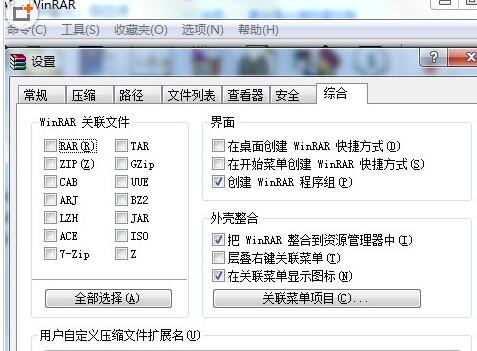 重装系统后资源管理器老是停止工作怎么办