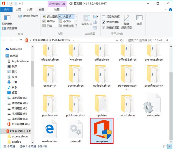 重装系统后Office2013打不开文件怎么办