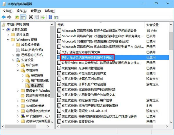 重装系统后锁屏界面没有关机键怎么办