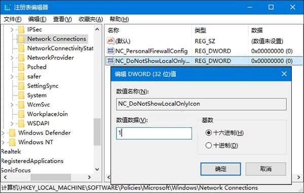 重装系统后出现网络图标感叹号怎么办