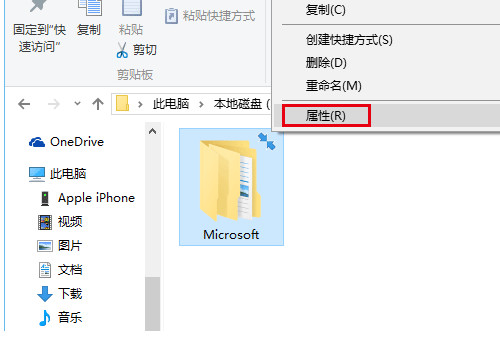 重装系统后图标出现蓝色双箭头怎么办