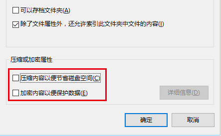 重装系统后图标出现蓝色双箭头怎么办
