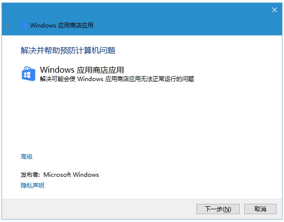 重装系统后应用更新错误803F7000怎么办