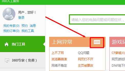 重装系统后浏览器无法加载插件怎么办