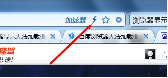 重装系统后浏览器无法加载插件怎么办