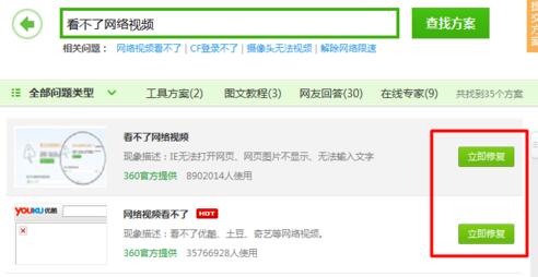 重装系统后浏览器无法加载插件怎么办