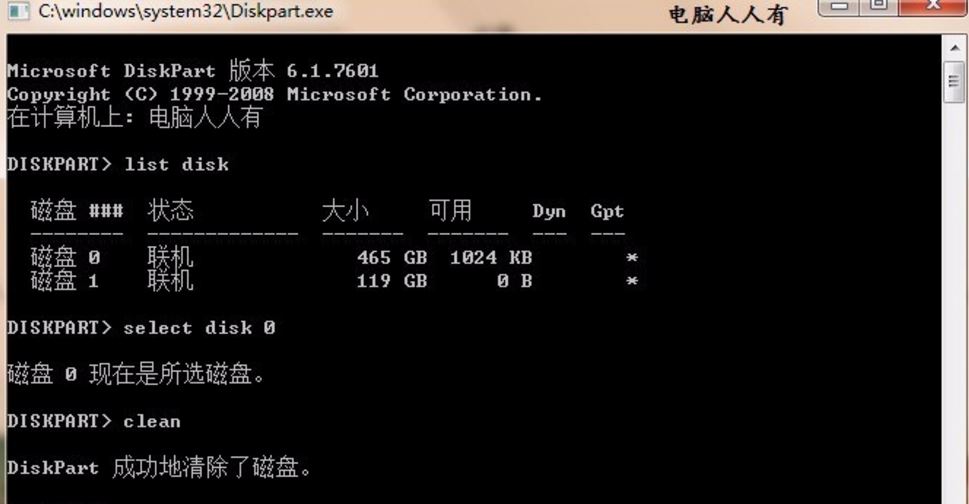 重装系统后efi分区怎么删除