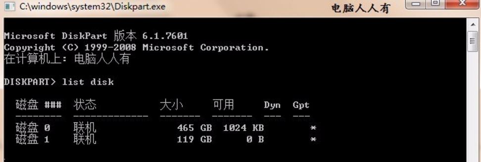 重装系统后efi分区怎么删除