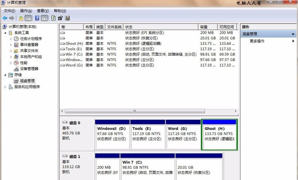 重装系统后efi分区怎么删除