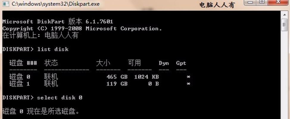 重装系统后efi分区怎么删除