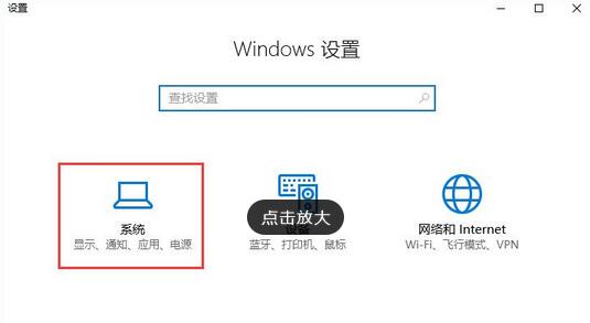 重装系统后怎么查看Windows10系统是否永久激活