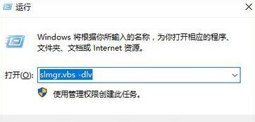 重装系统后怎么查看Windows10系统是否永久激活