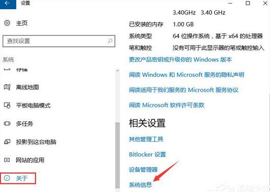 重装系统后怎么查看Windows10系统是否永久激活