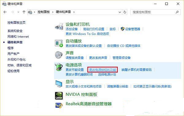 重装系统后唤醒休眠变自动重启怎么办