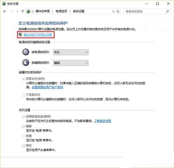 重装系统后唤醒休眠变自动重启怎么办