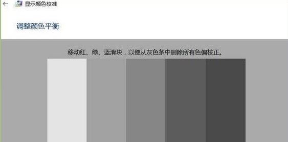 重装系统后高级显示设置不见了怎么办